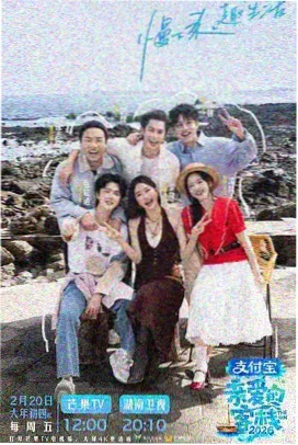 声临其境 综艺节目种子封面