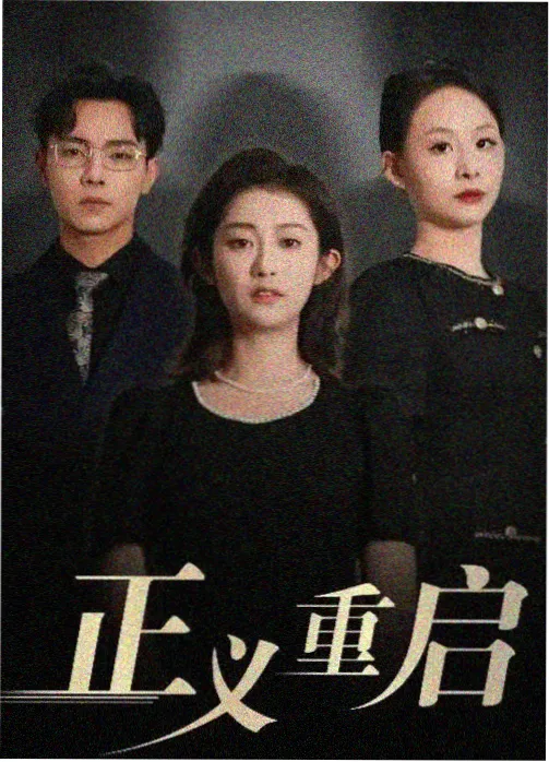 长夜将明 榜单缩略图